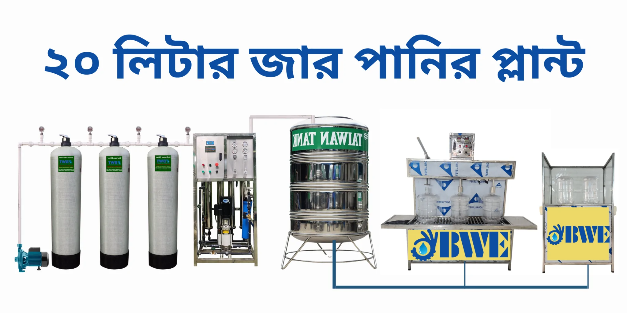 jar drinking water plant and water treatment system in Bangladesh